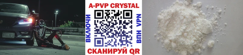 A PVP Crystall  Купить  Опочка 