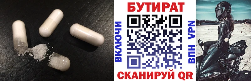 Купить Опочка БУТИРАТ 99%