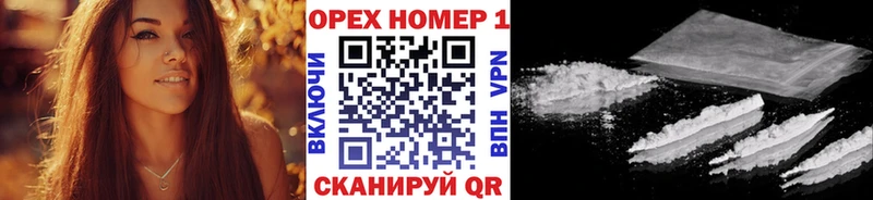 КОКАИН 99%  Купить  Опочка 