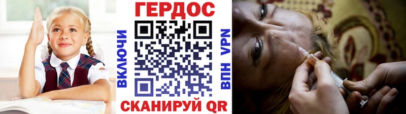 Героин хмурый  Купить  Опочка 